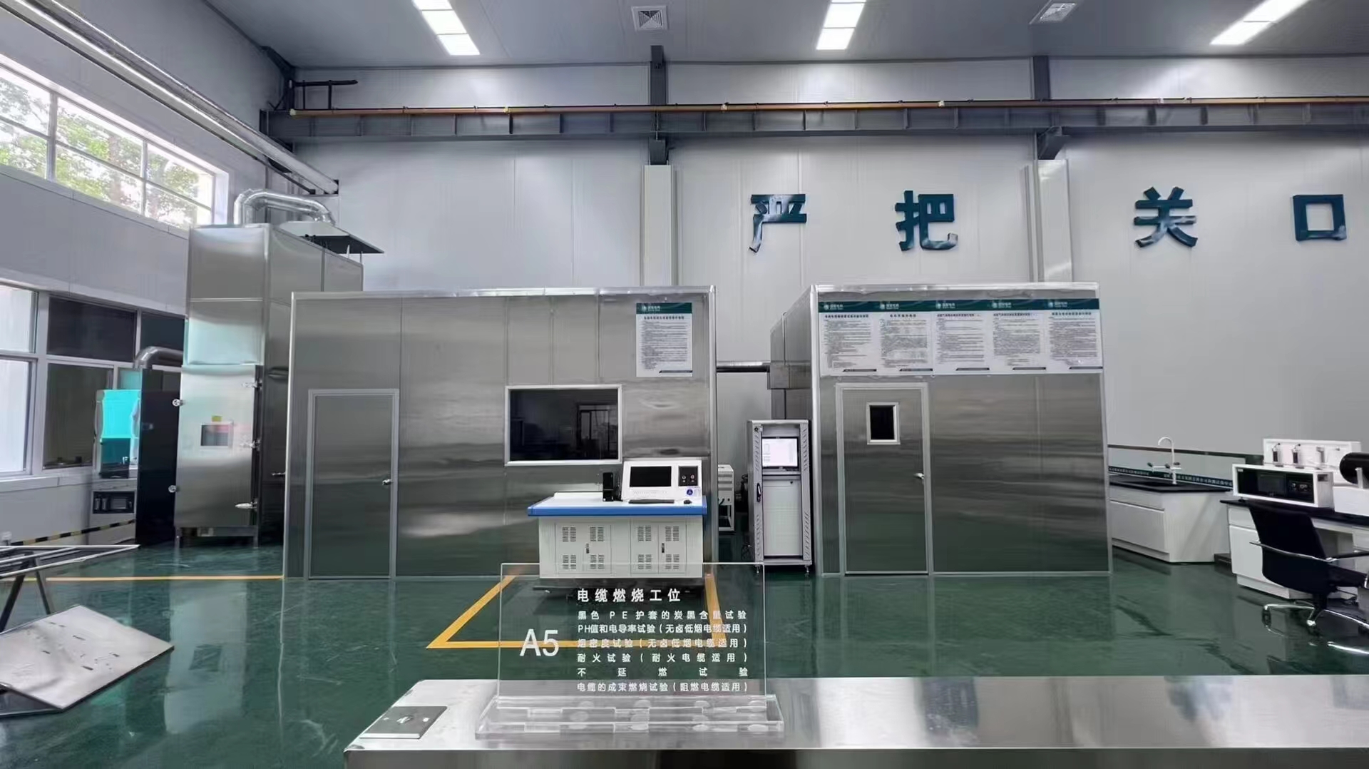 南陽飛龍電力集團有限公司檢測試驗中心